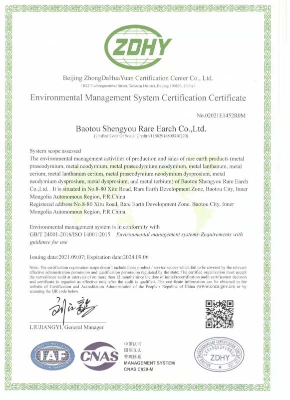 环境管理体系证书英文版